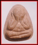 ปิดตาวัดโนนกุ่ม(วัดสรพงษ์)(4123)